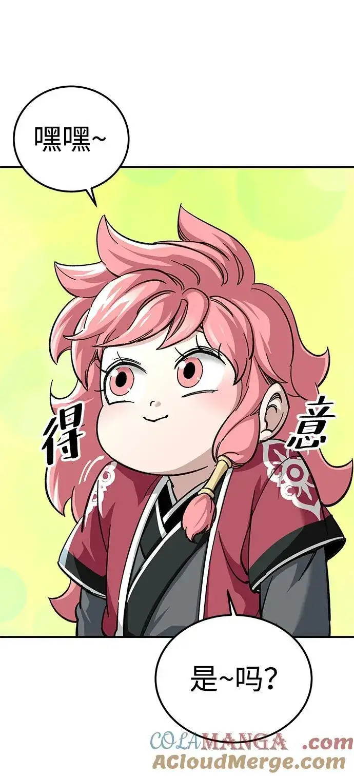 《爷爷武士与至尊孙女》第44话图41