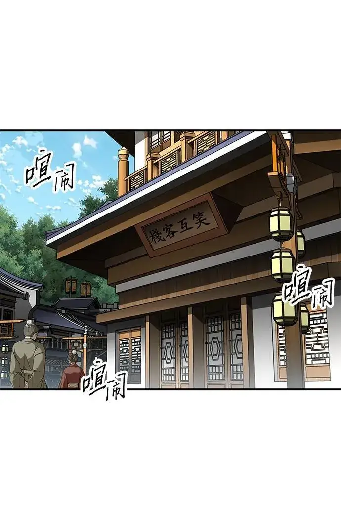 《爷爷武士与至尊孙女》第44话图43