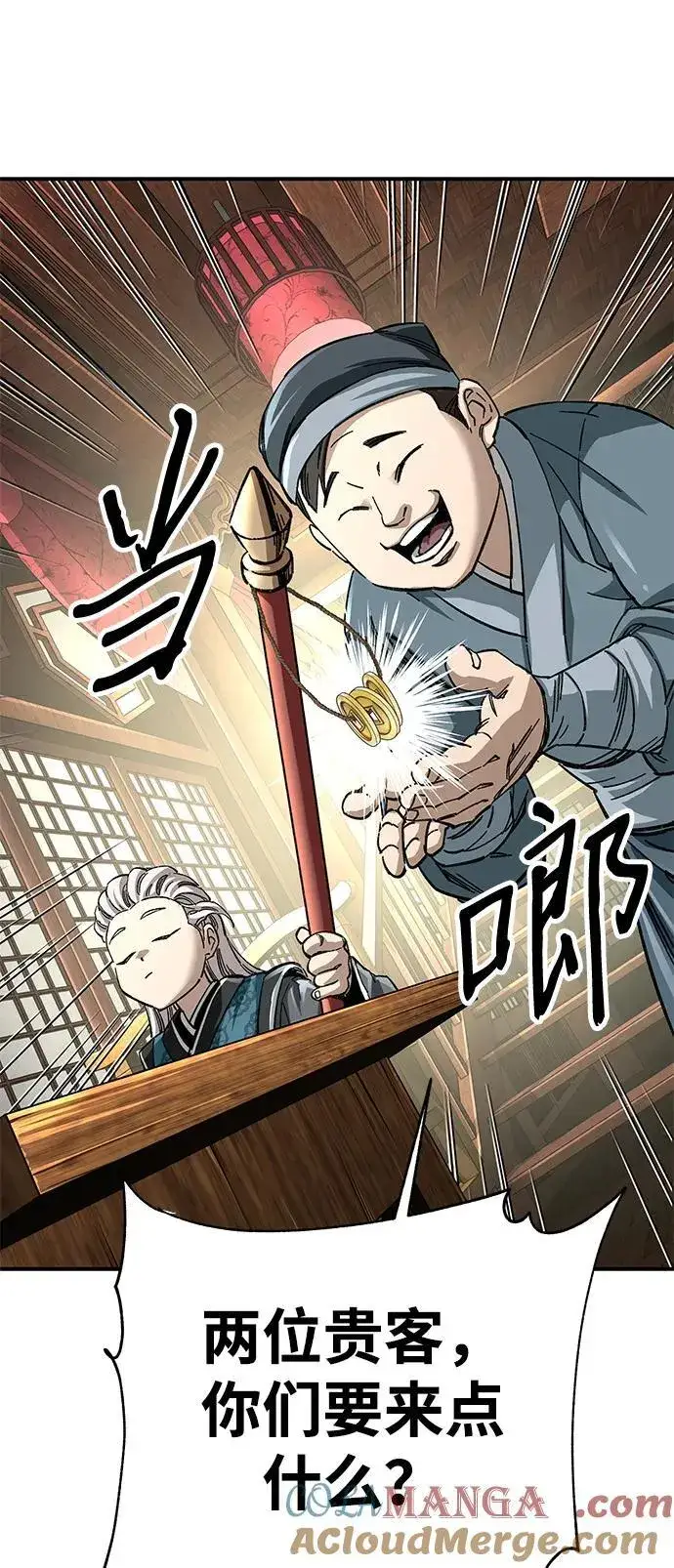 《爷爷武士与至尊孙女》第44话图49