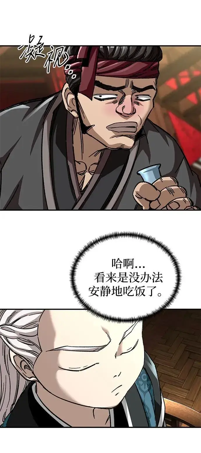 《爷爷武士与至尊孙女》第44话图55