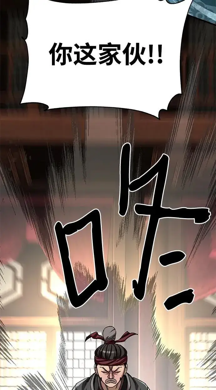 《爷爷武士与至尊孙女》第44话图60