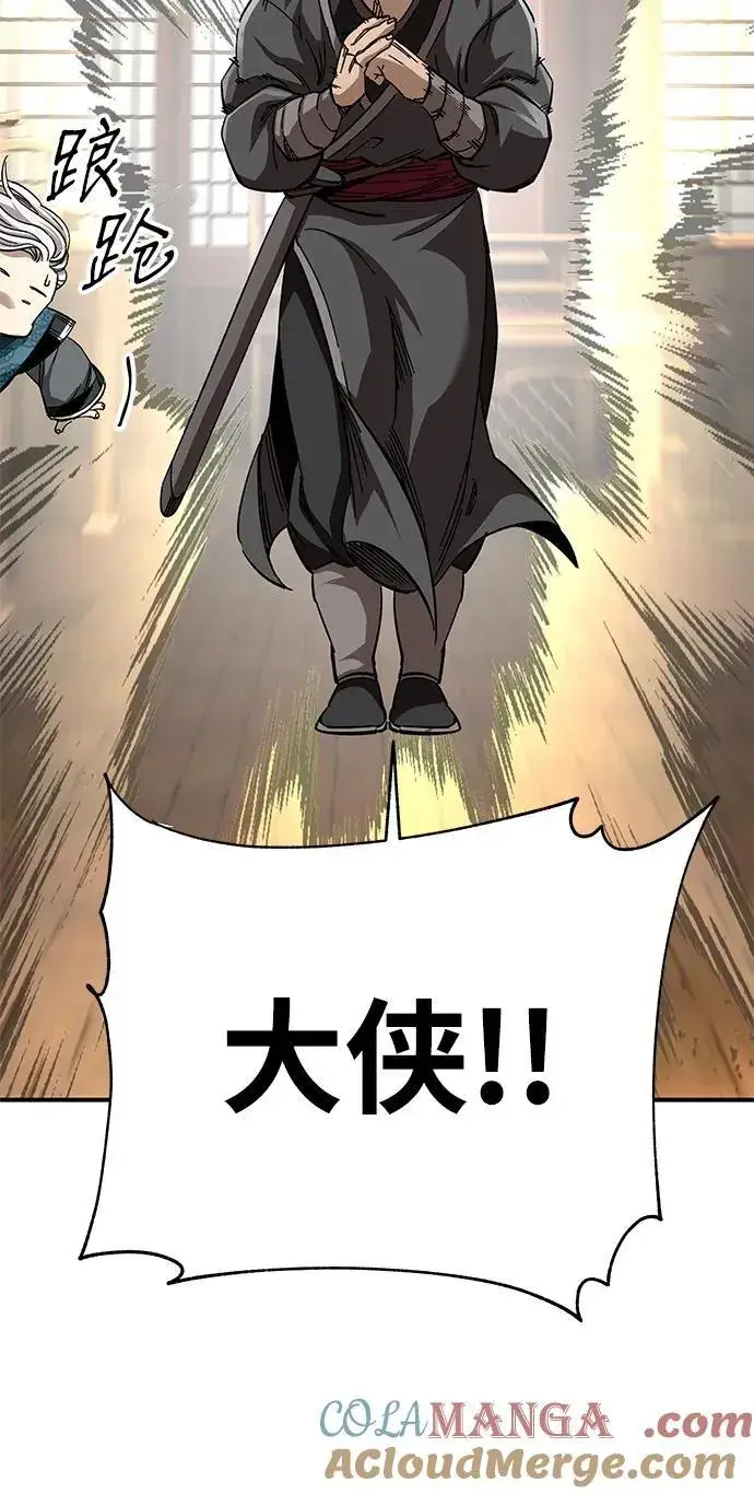 《爷爷武士与至尊孙女》第44话图61