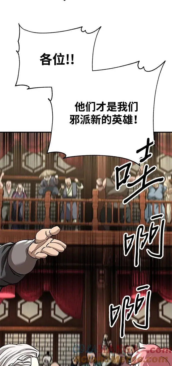 《爷爷武士与至尊孙女》第44话图73