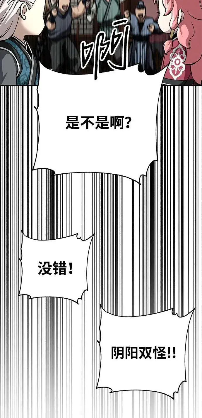 《爷爷武士与至尊孙女》第44话图74
