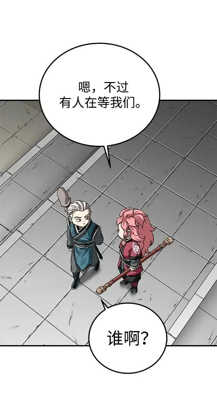 《爷爷武士与至尊孙女》第44话图78