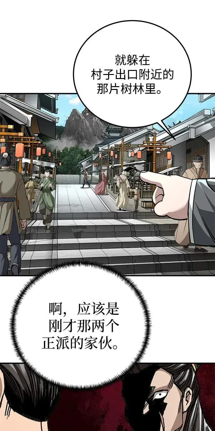 《爷爷武士与至尊孙女》第44话图79