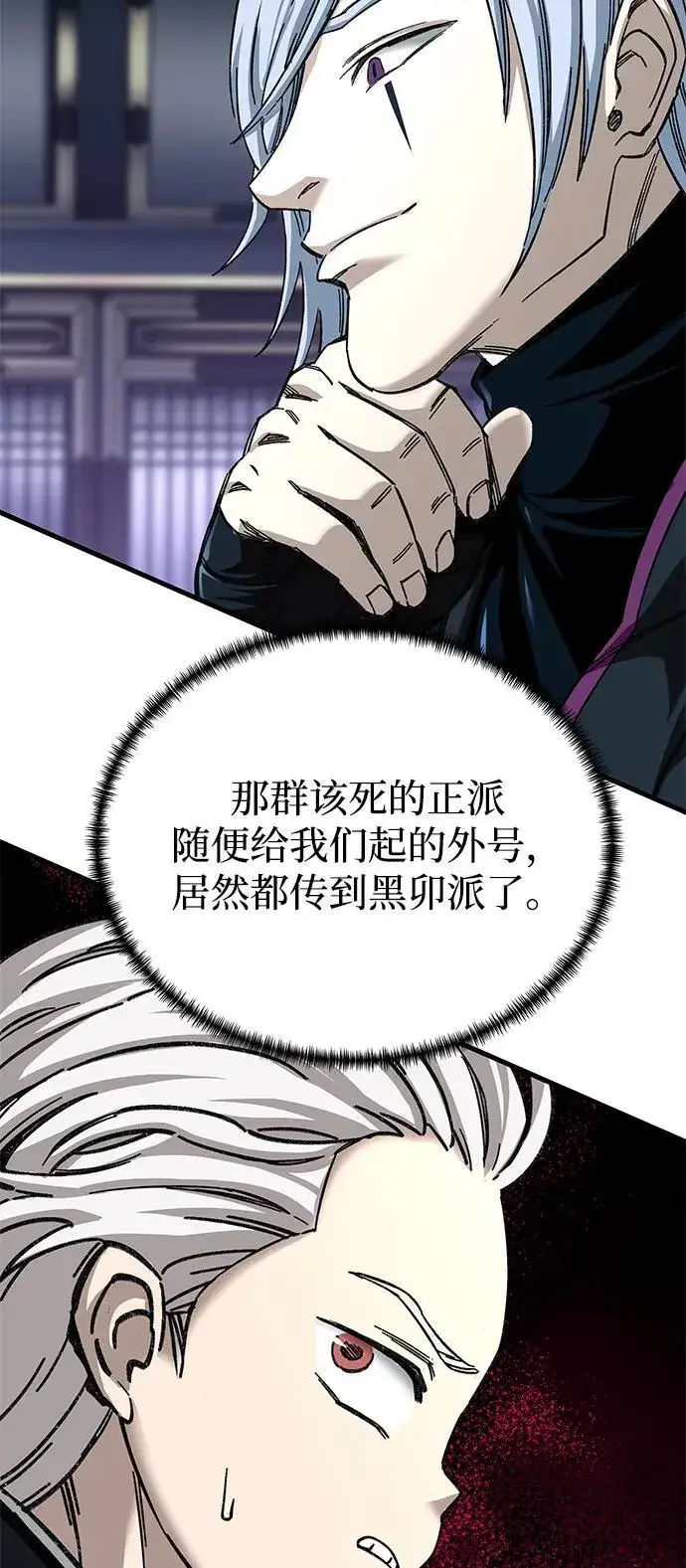 《爷爷武士与至尊孙女》第44话图8