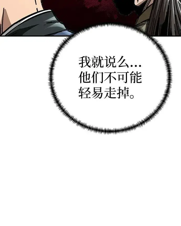 《爷爷武士与至尊孙女》第44话图80