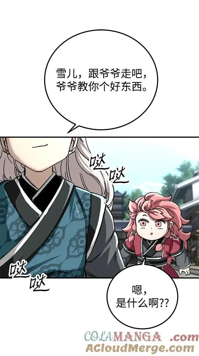 《爷爷武士与至尊孙女》第44话图81