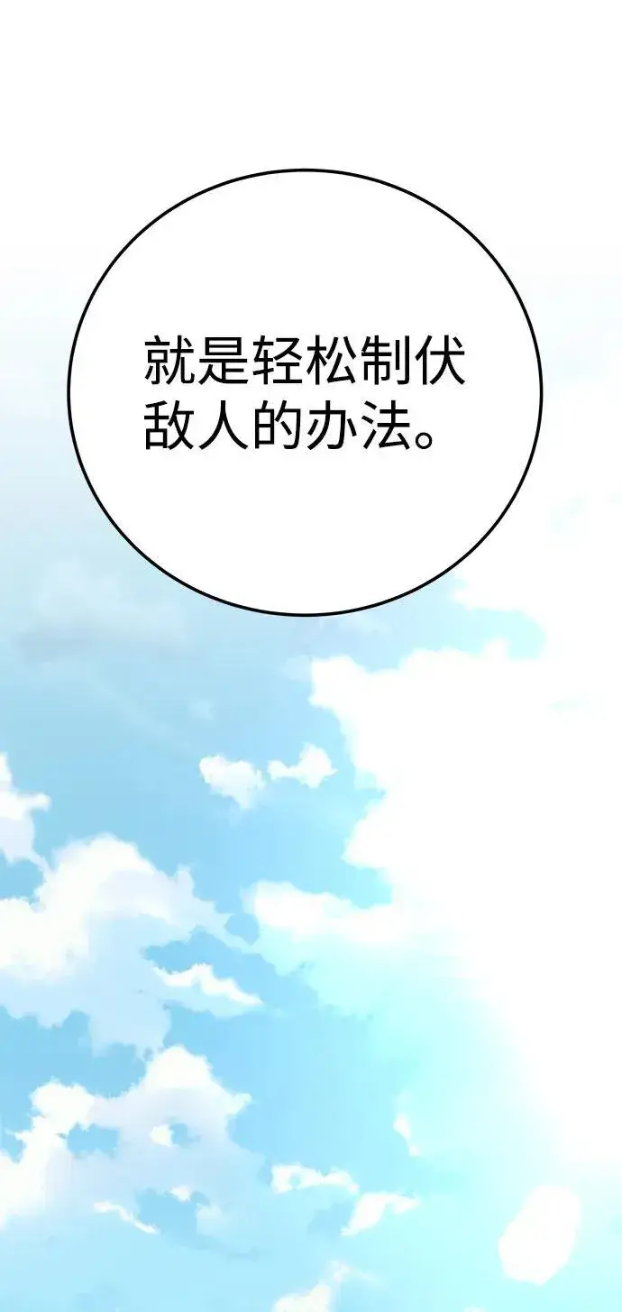 《爷爷武士与至尊孙女》第44话图82