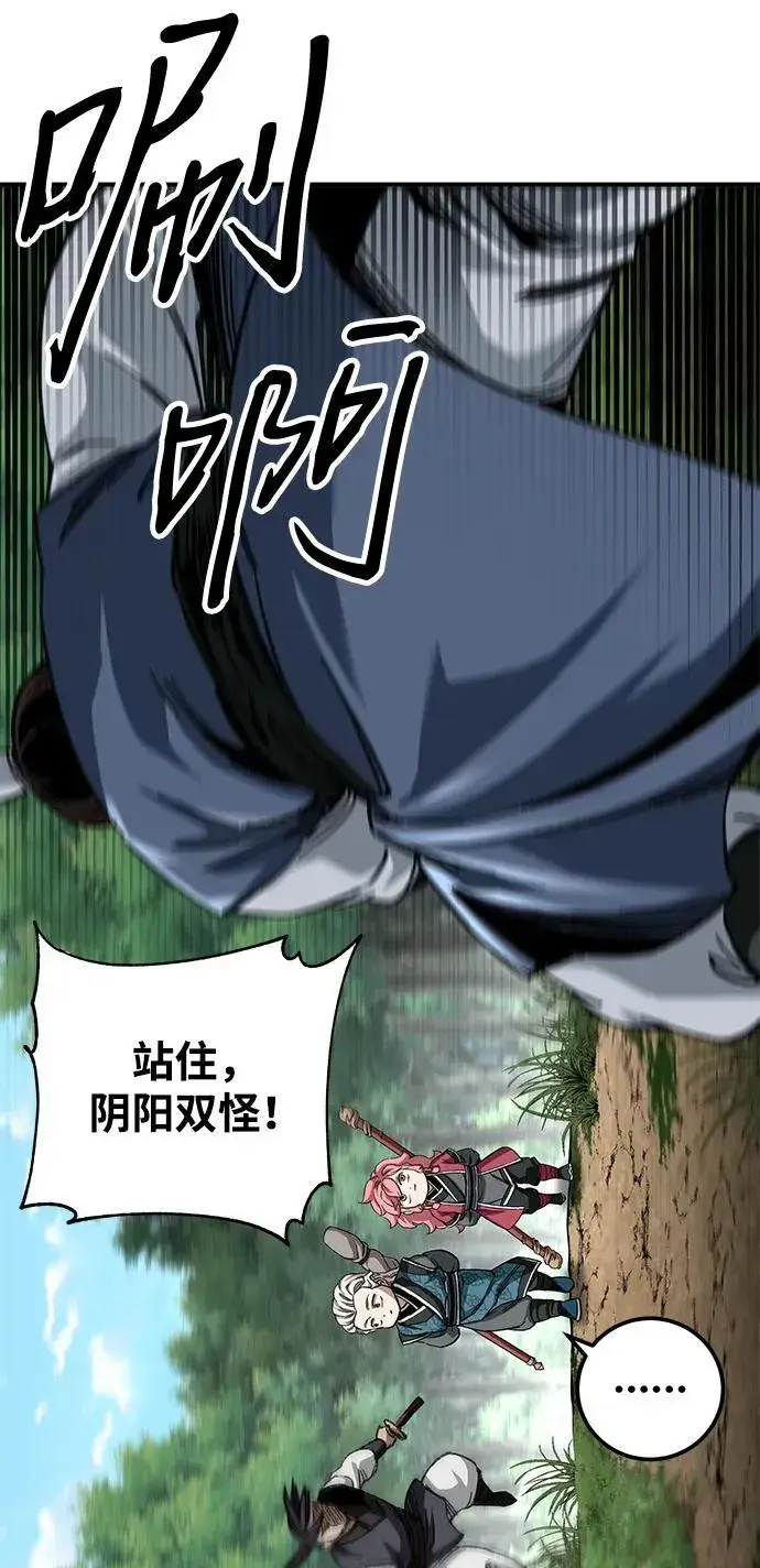 《爷爷武士与至尊孙女》第44话图87