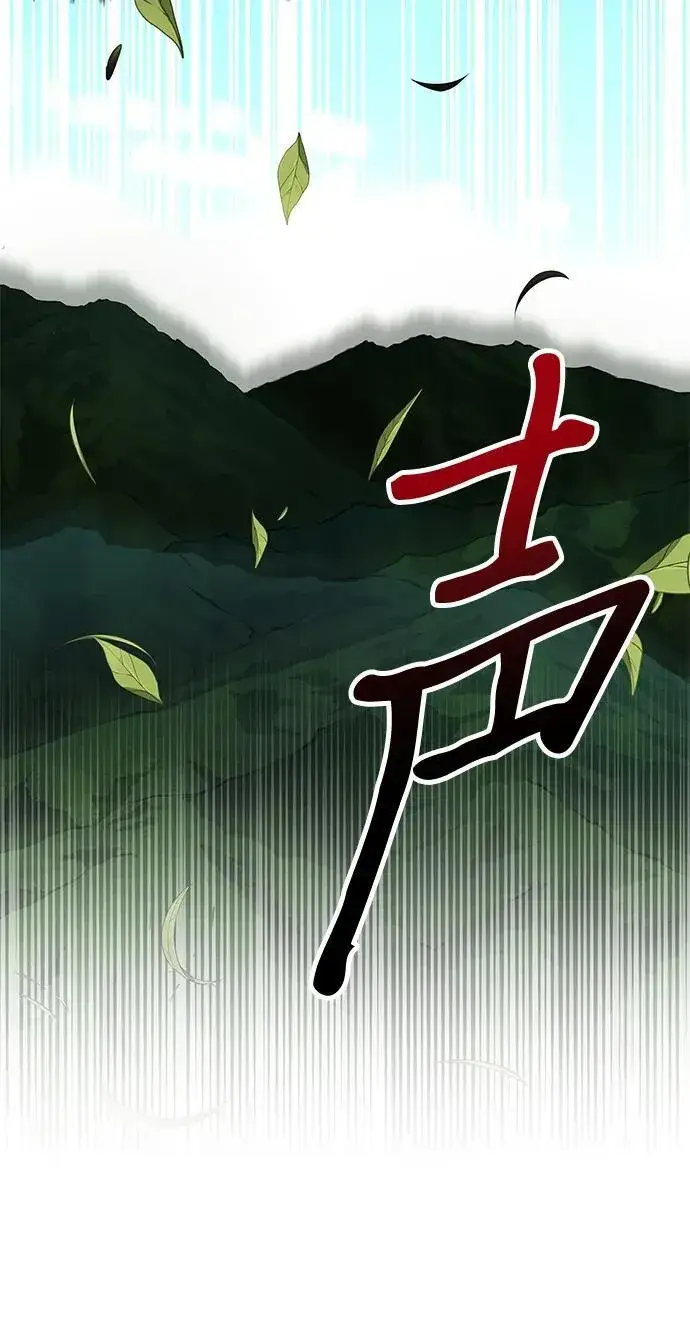 《爷爷武士与至尊孙女》第44话图91