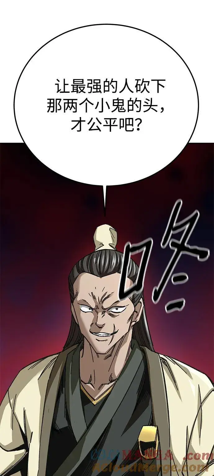 《爷爷武士与至尊孙女》第44话图97
