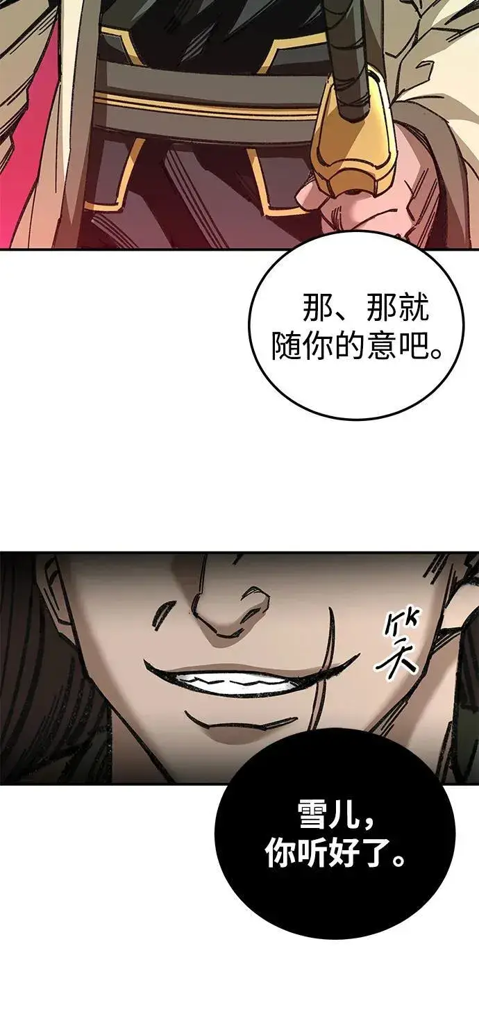 《爷爷武士与至尊孙女》第44话图98