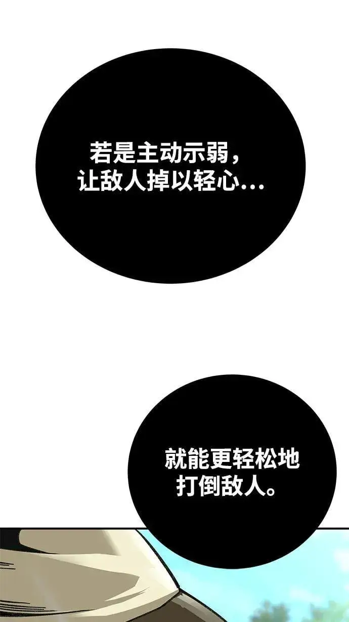 《爷爷武士与至尊孙女》第44话图99