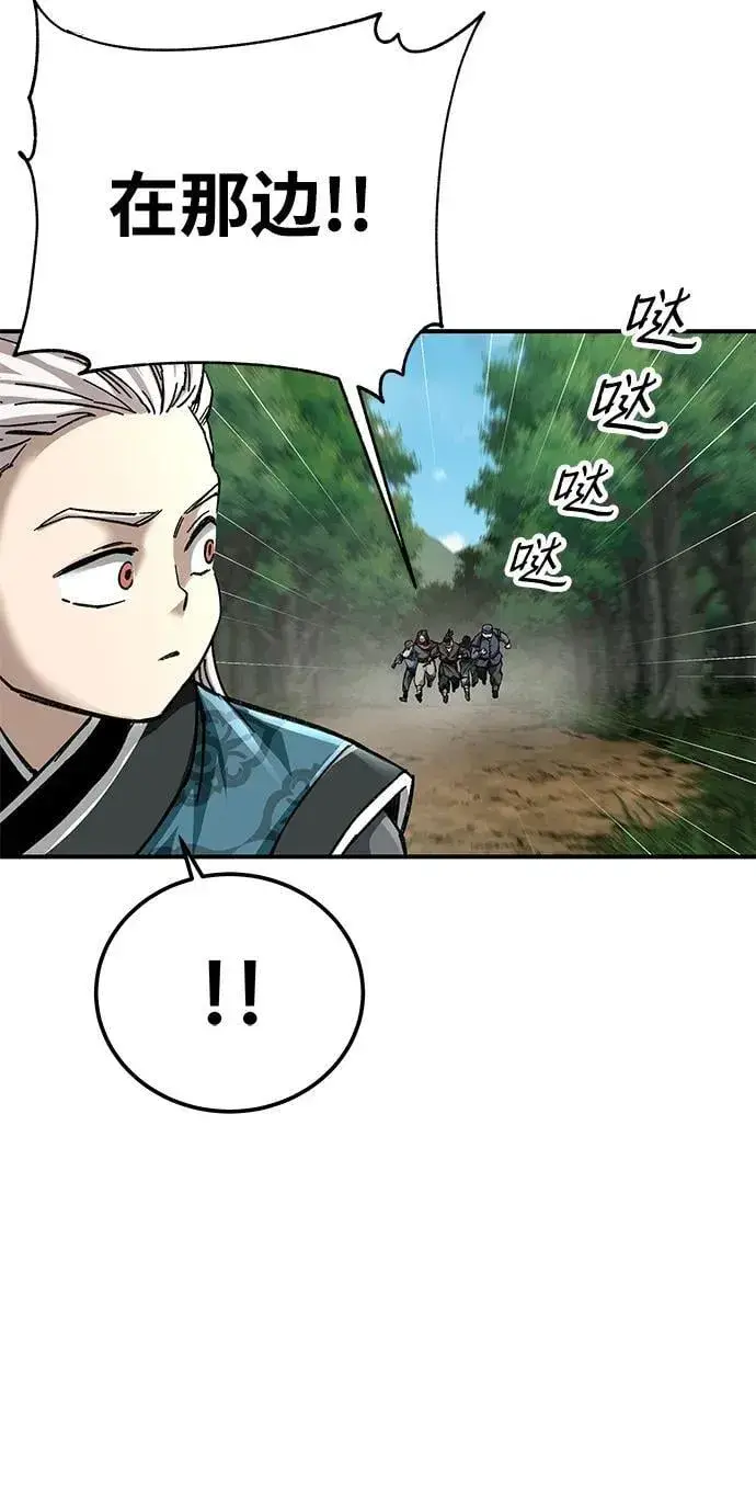 《爷爷武士与至尊孙女》第45话图11