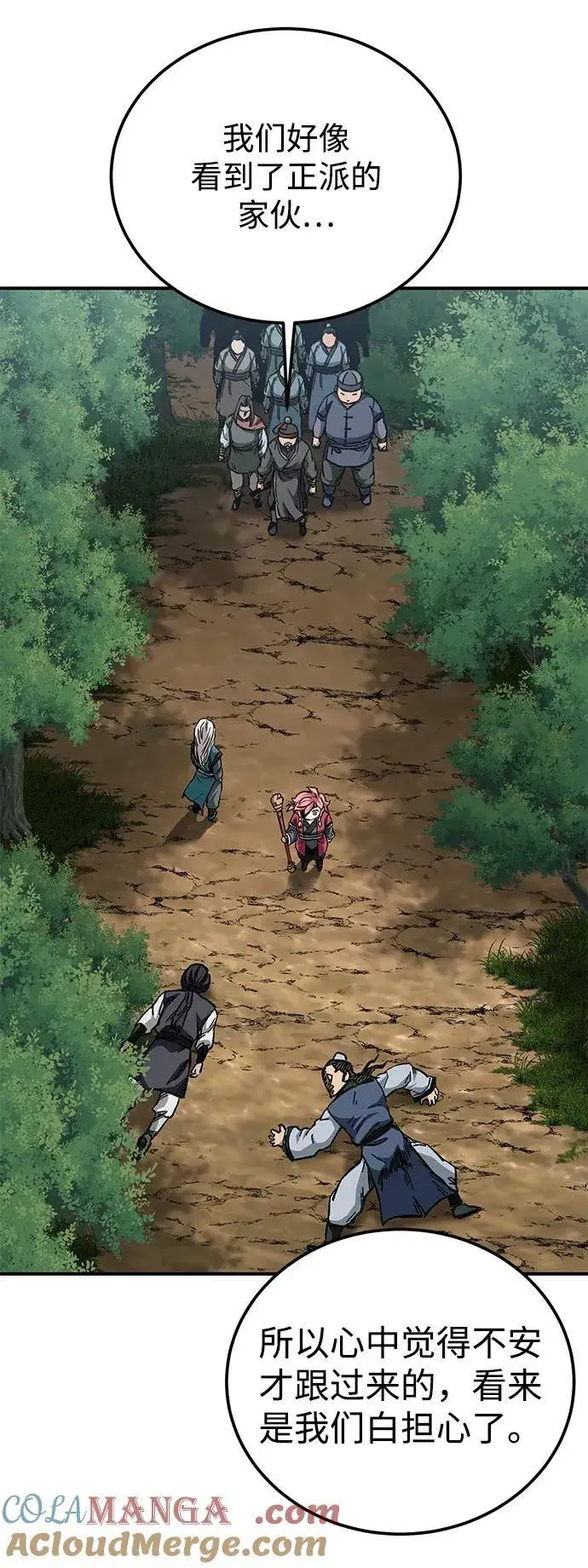 《爷爷武士与至尊孙女》第45话图13