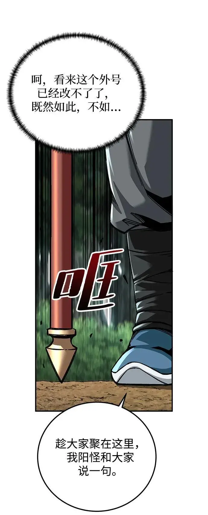 《爷爷武士与至尊孙女》第45话图15