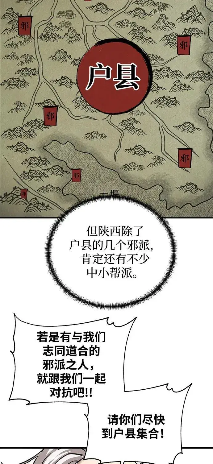 《爷爷武士与至尊孙女》第45话图20