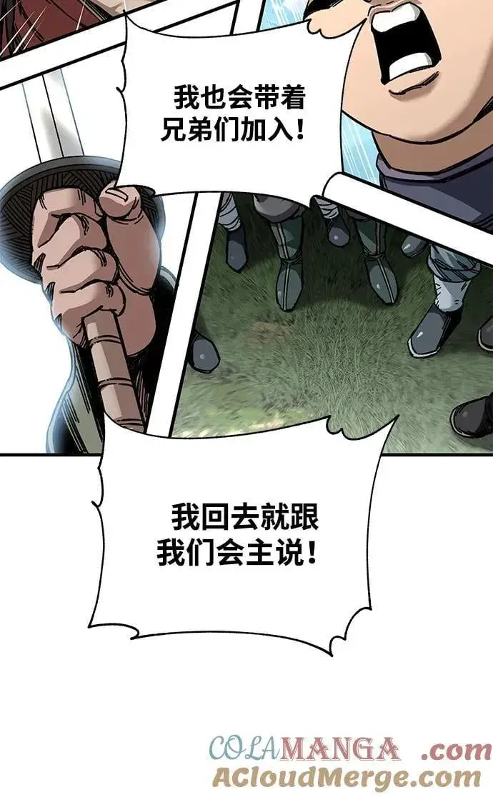 《爷爷武士与至尊孙女》第45话图22