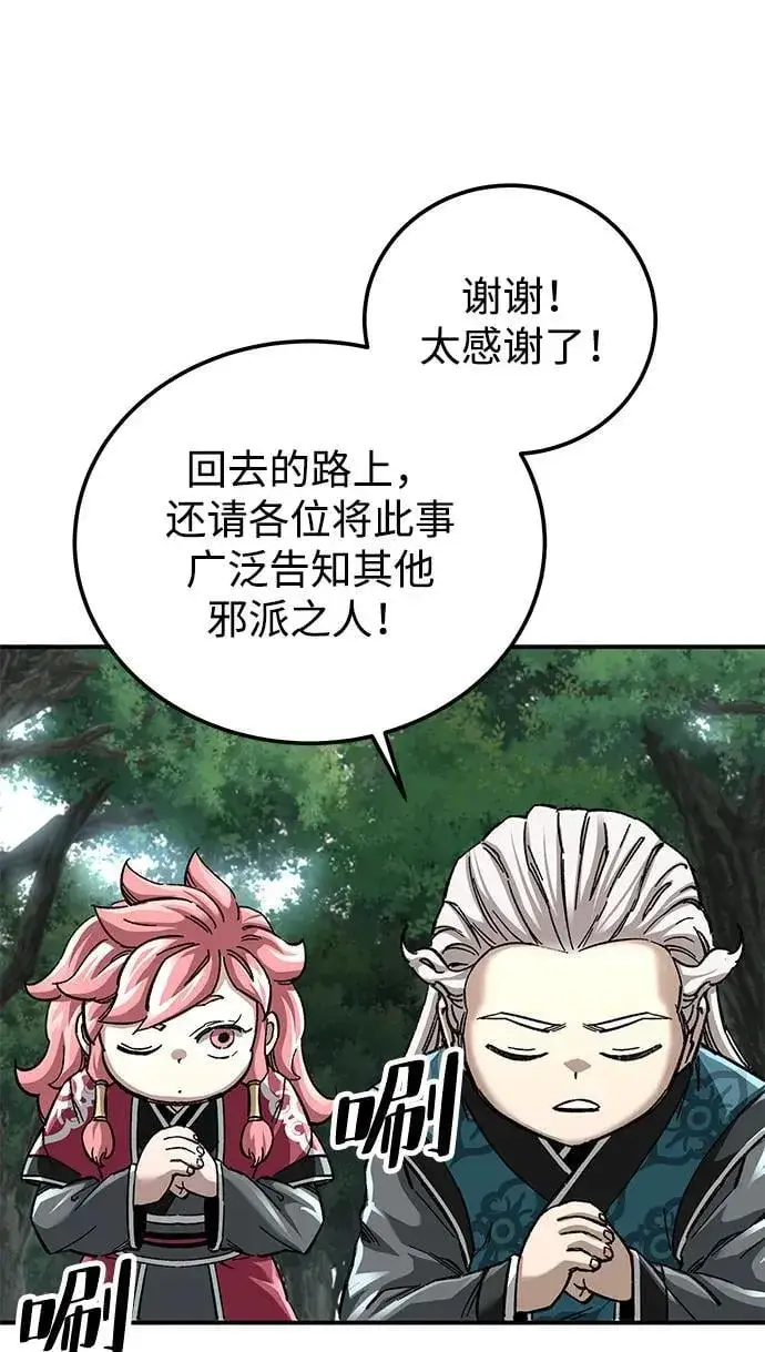 《爷爷武士与至尊孙女》第45话图23