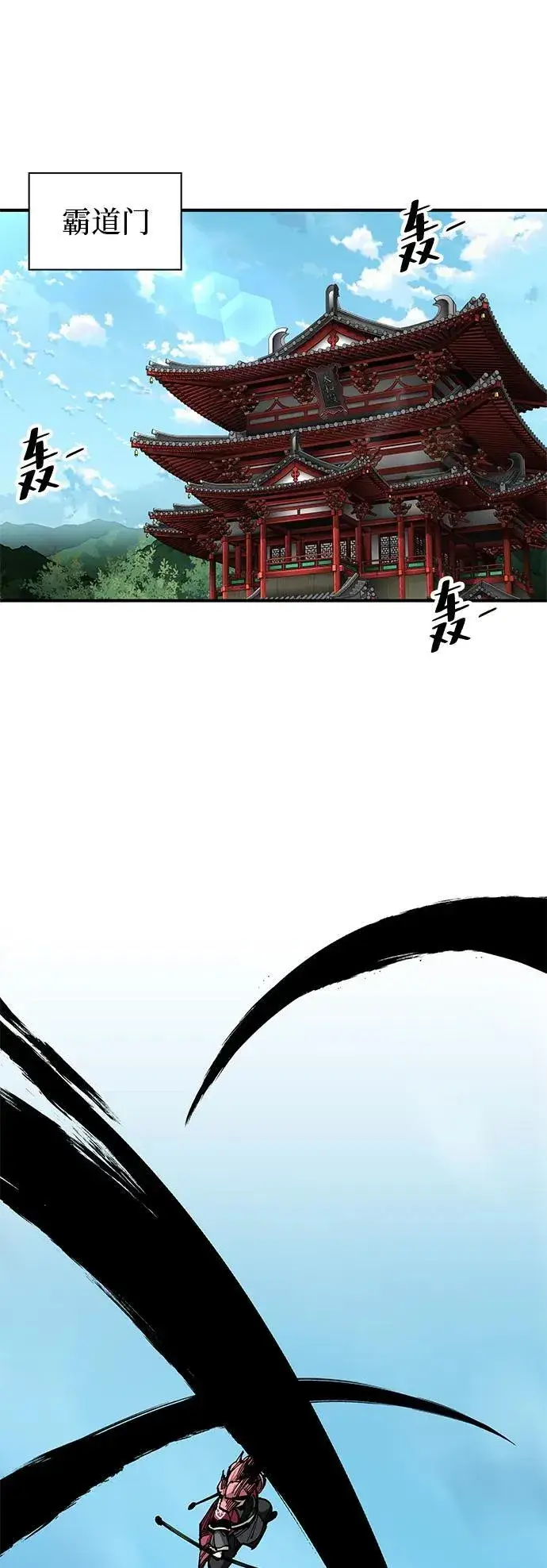 《爷爷武士与至尊孙女》第45话图26