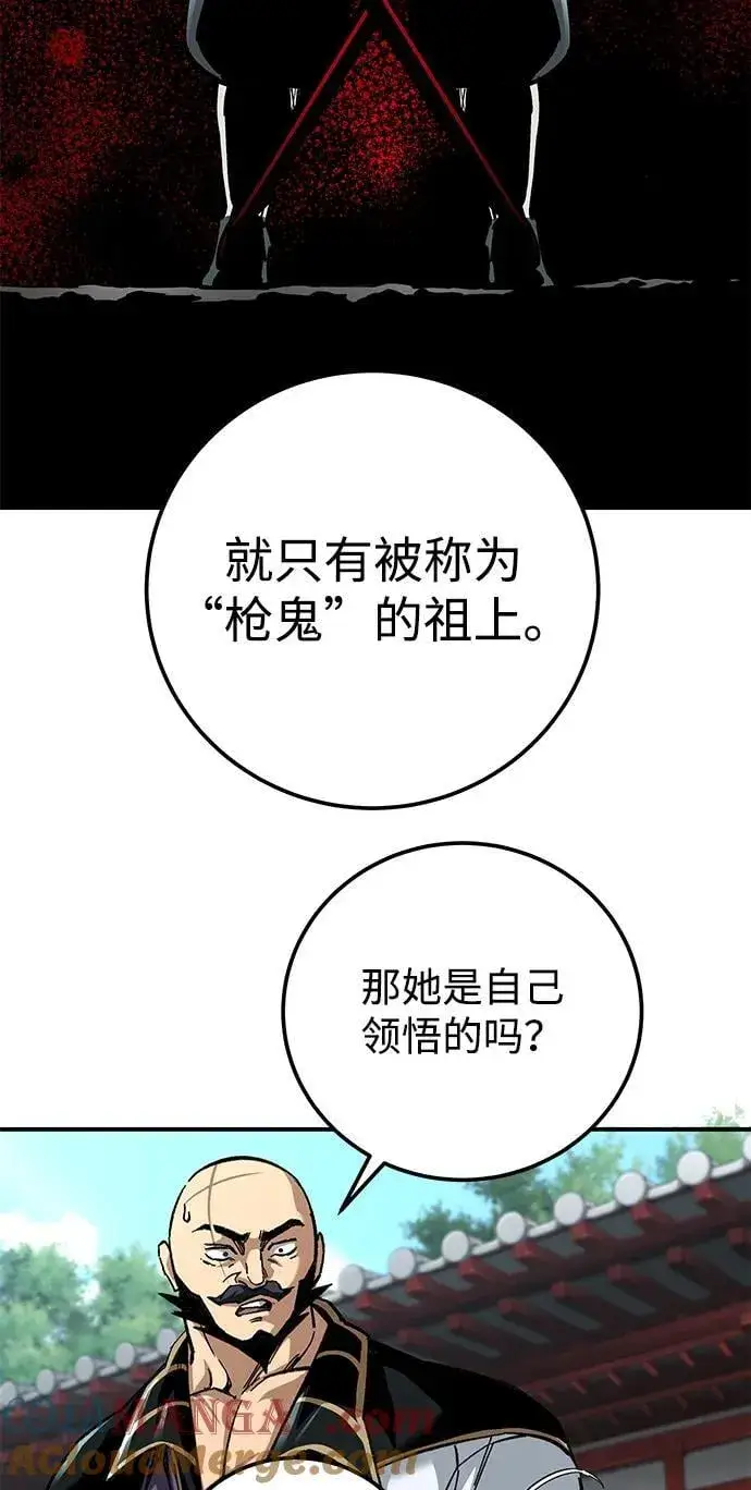 《爷爷武士与至尊孙女》第45话图31