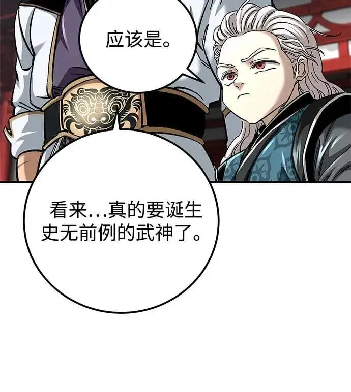 《爷爷武士与至尊孙女》第45话图32