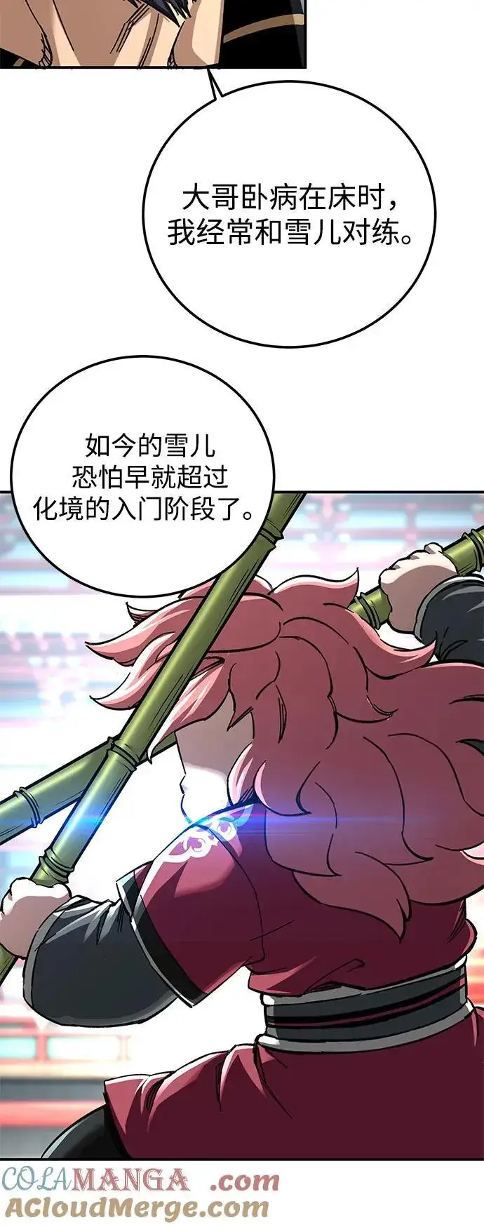 《爷爷武士与至尊孙女》第45话图34