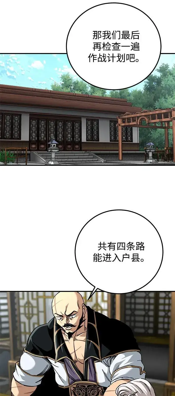 《爷爷武士与至尊孙女》第45话图39