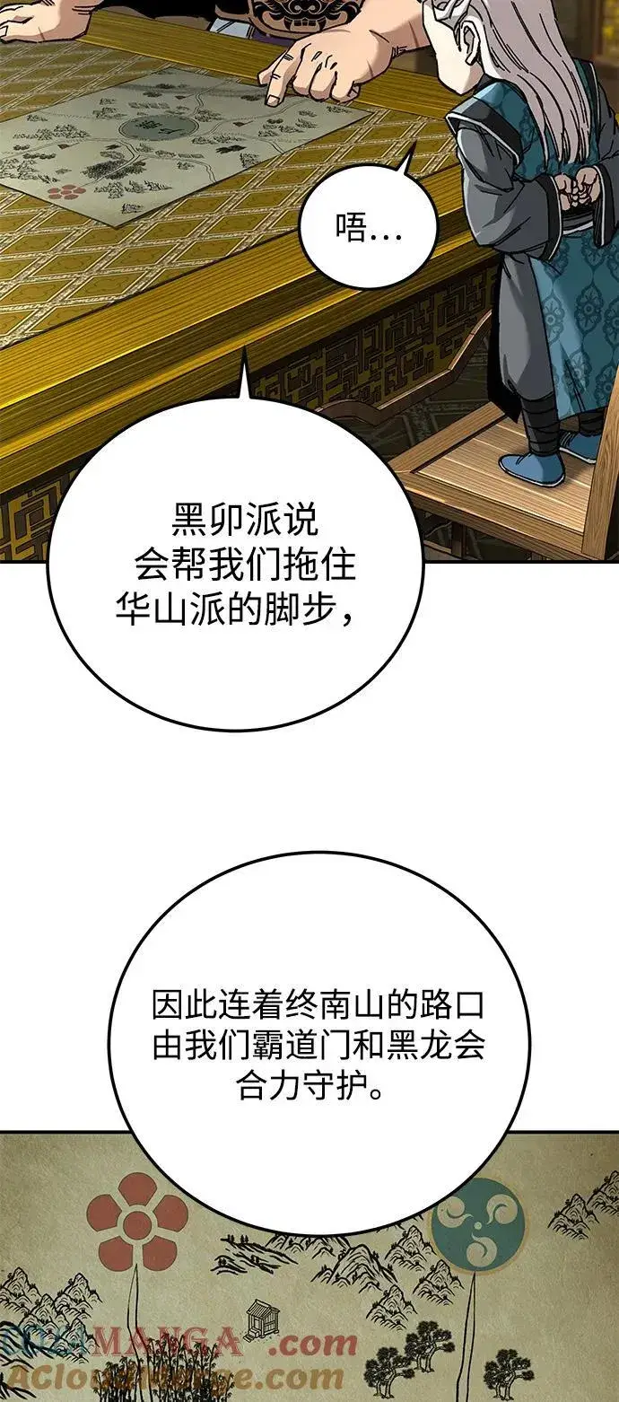 《爷爷武士与至尊孙女》第45话图40