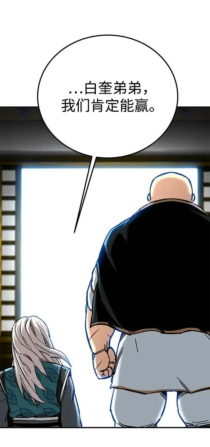 《爷爷武士与至尊孙女》第45话图47