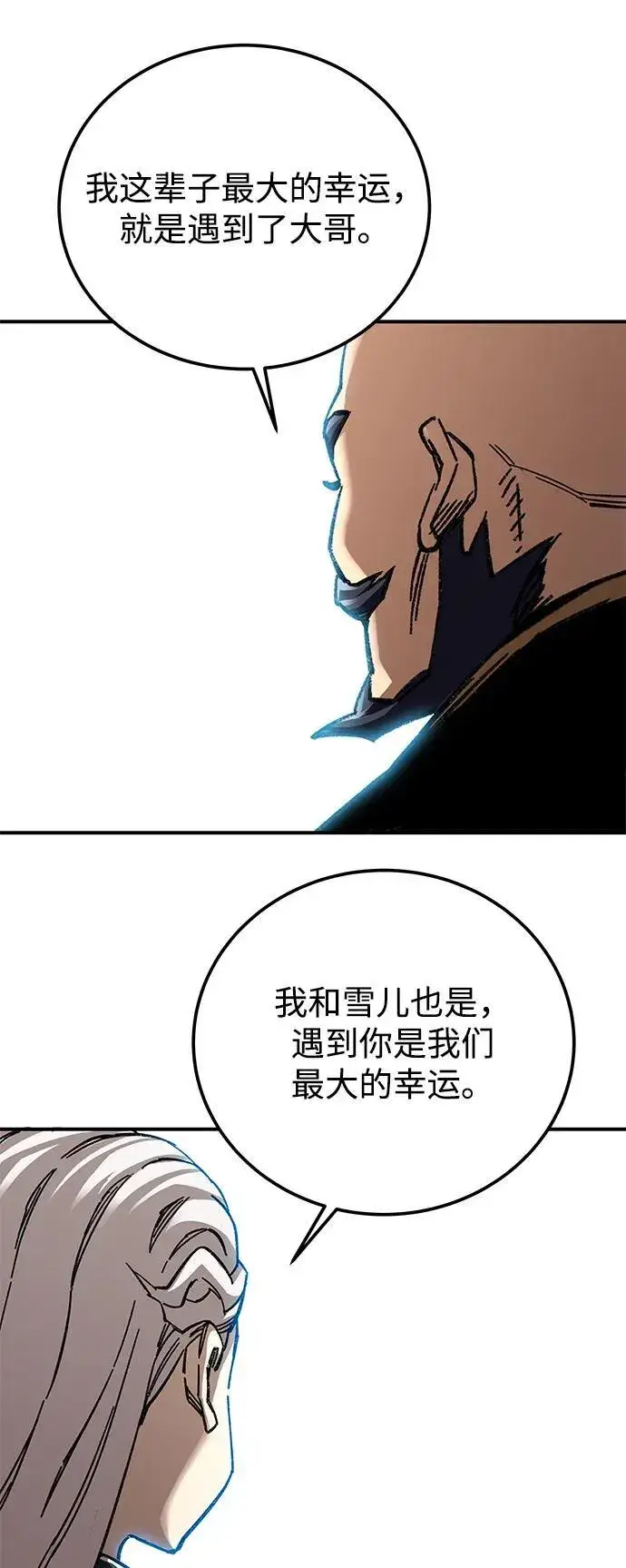 《爷爷武士与至尊孙女》第45话图48