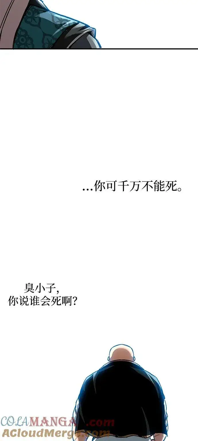 《爷爷武士与至尊孙女》第45话图49
