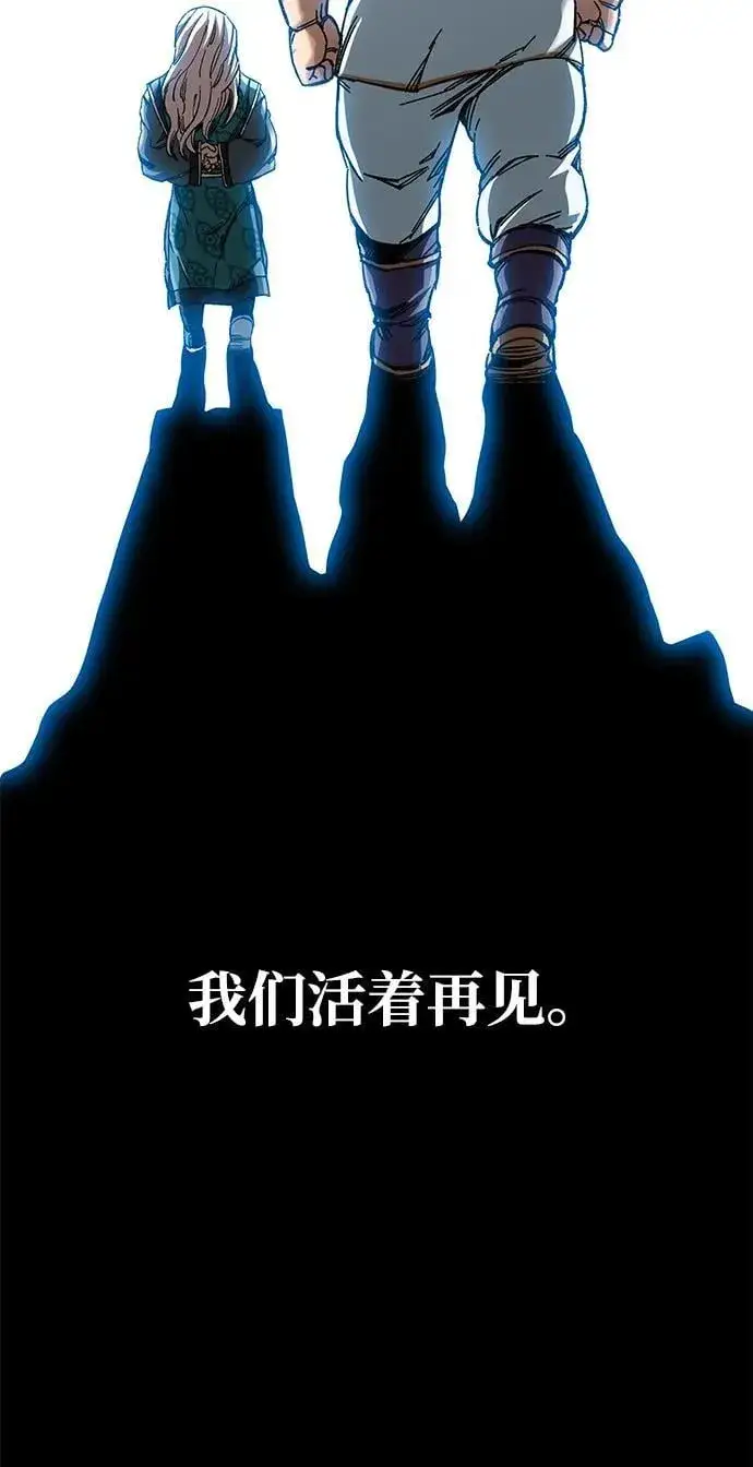 《爷爷武士与至尊孙女》第45话图50