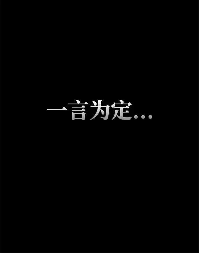 《爷爷武士与至尊孙女》第45话图51