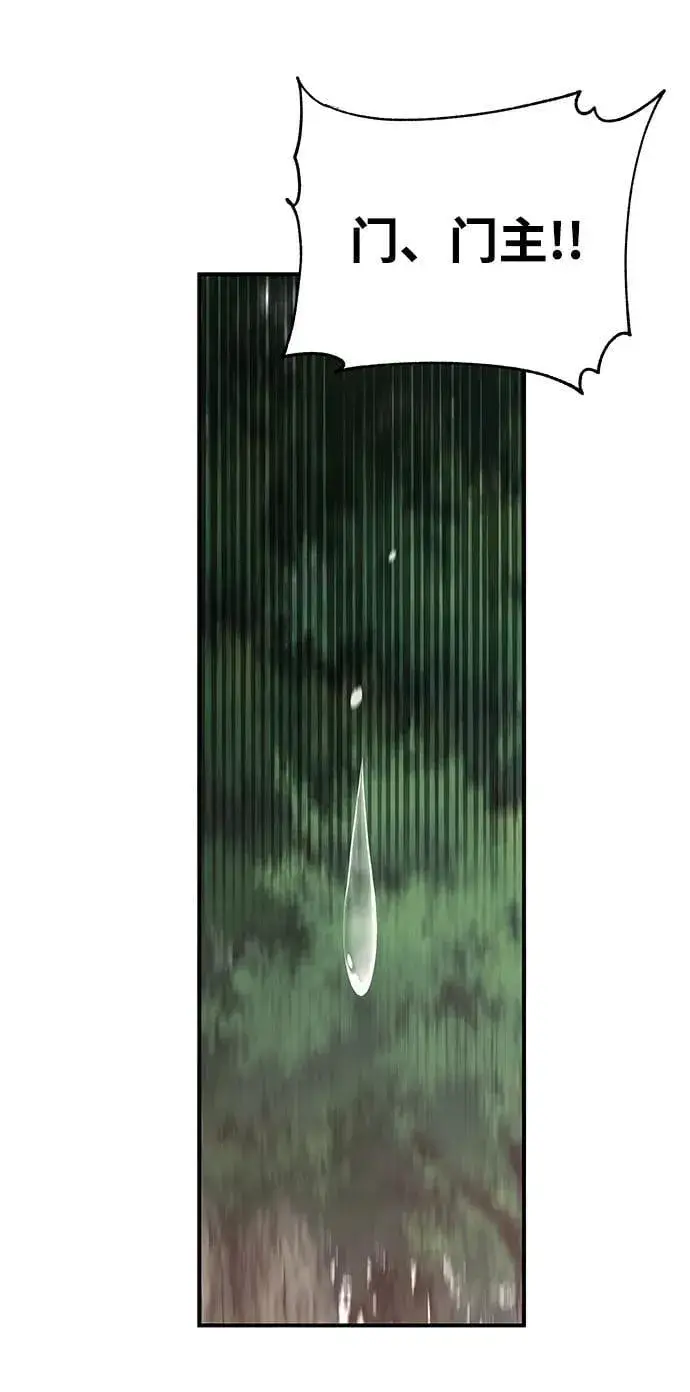 《爷爷武士与至尊孙女》第45话图53