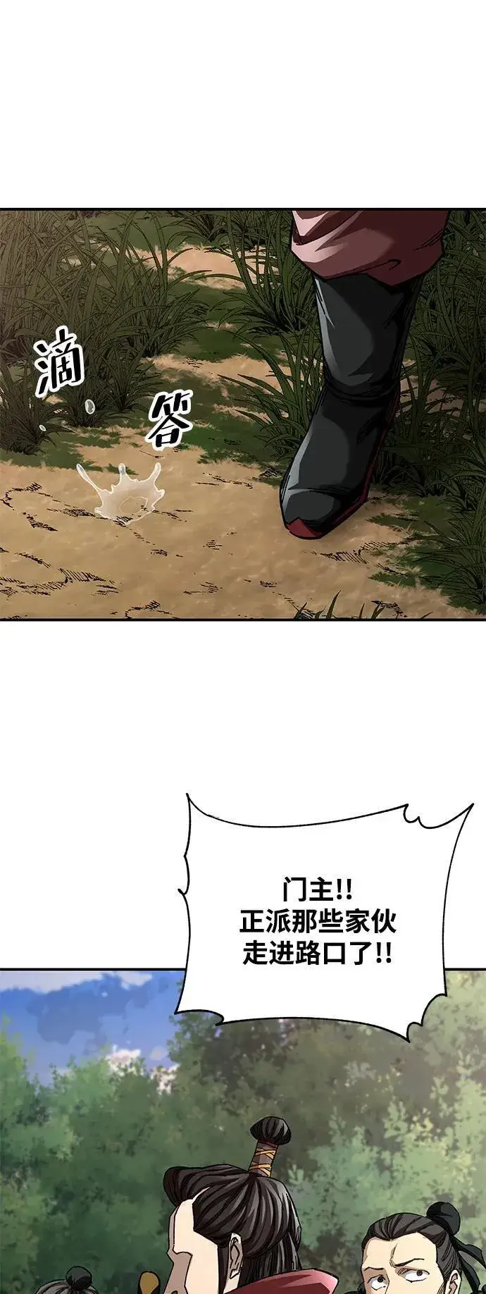 《爷爷武士与至尊孙女》第45话图54