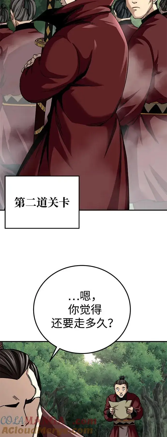 《爷爷武士与至尊孙女》第45话图55