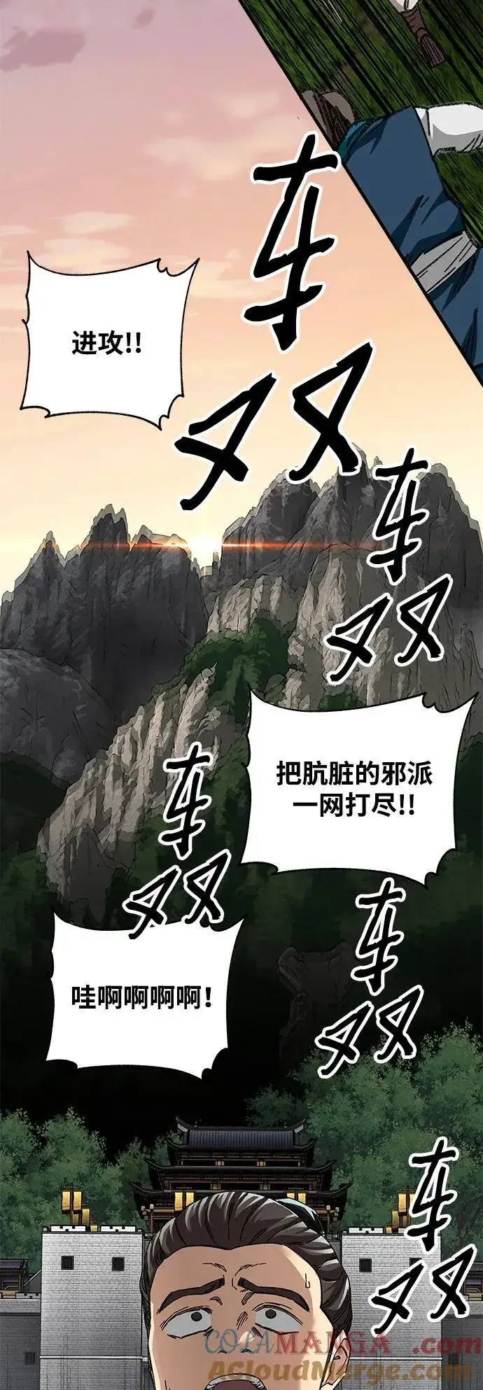 《爷爷武士与至尊孙女》第45话图58