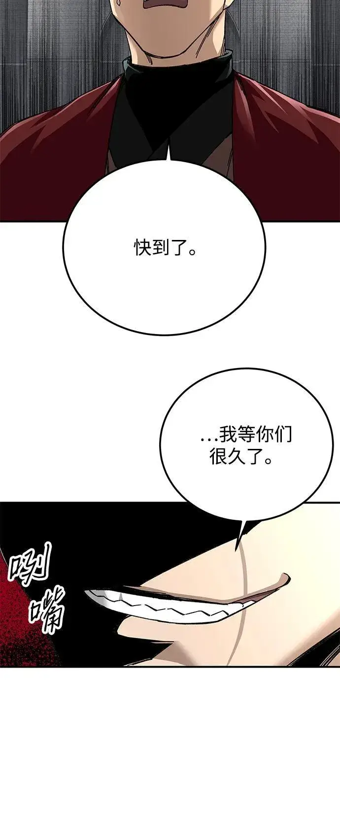 《爷爷武士与至尊孙女》第45话图59