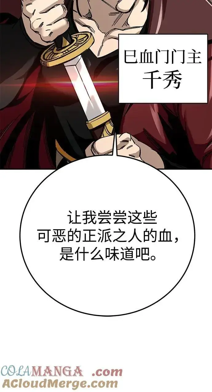 《爷爷武士与至尊孙女》第45话图61
