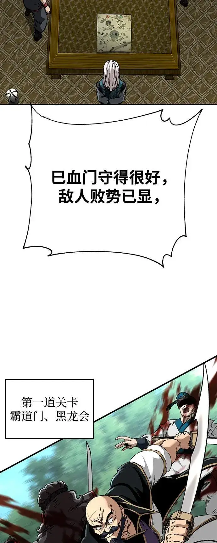 《爷爷武士与至尊孙女》第45话图63