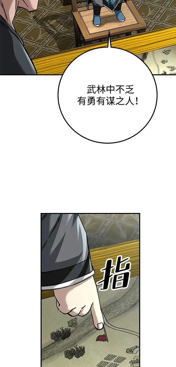 《爷爷武士与至尊孙女》第45话图65