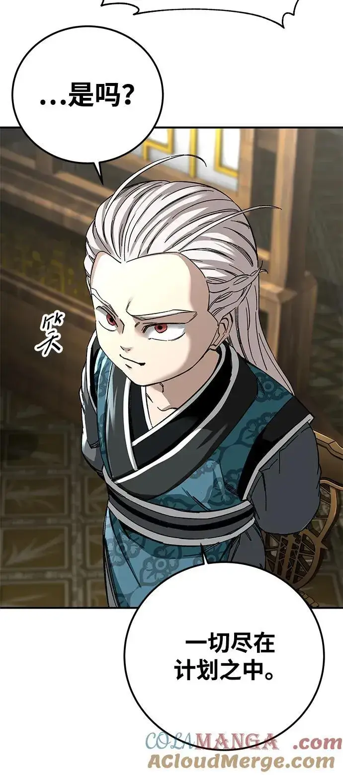 《爷爷武士与至尊孙女》第45话图67