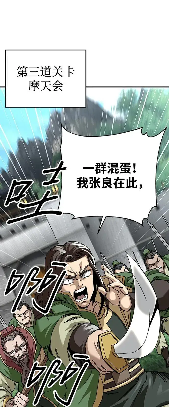 《爷爷武士与至尊孙女》第45话图68