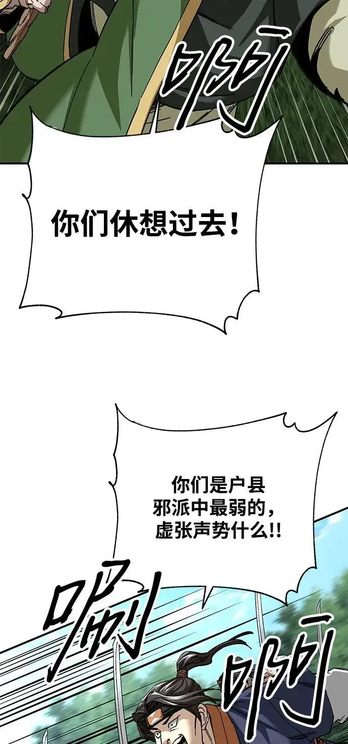 《爷爷武士与至尊孙女》第45话图69