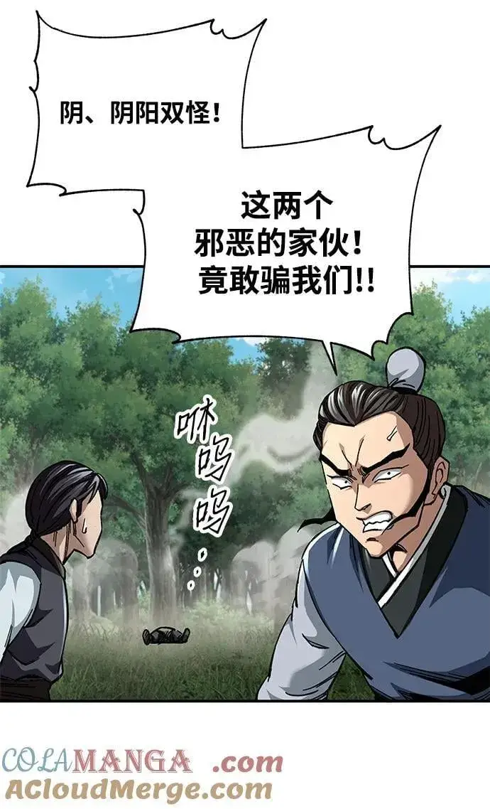 《爷爷武士与至尊孙女》第45话图7