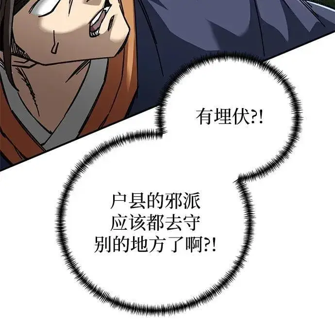《爷爷武士与至尊孙女》第45话图71