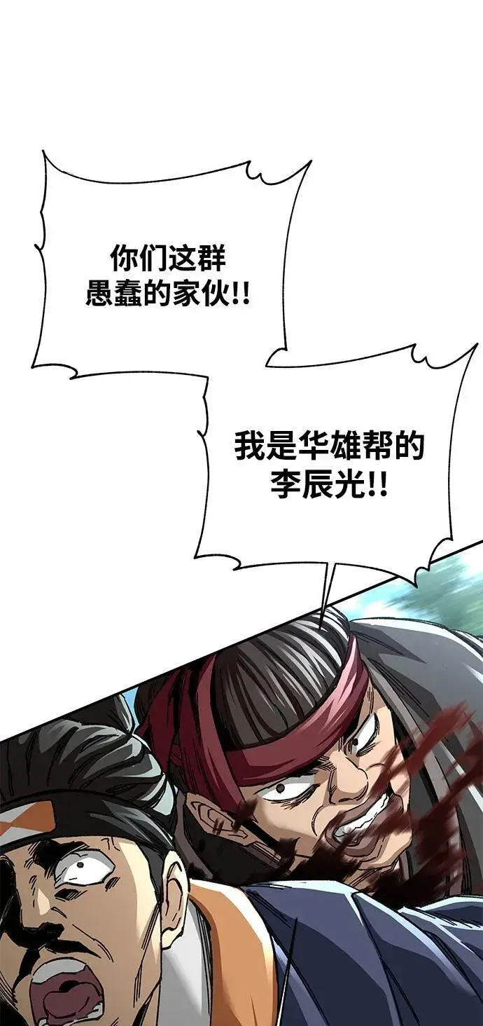 《爷爷武士与至尊孙女》第45话图72